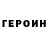 Кодеин Purple Drank Sergey Bulyno