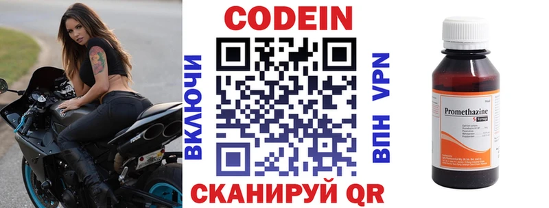 Кодеиновый сироп Lean Purple Drank  Купить закладки  Реж 