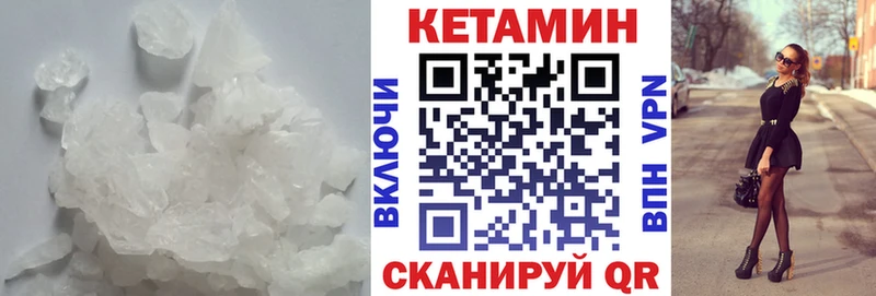 КЕТАМИН ketamine  Купить закладки  Реж 