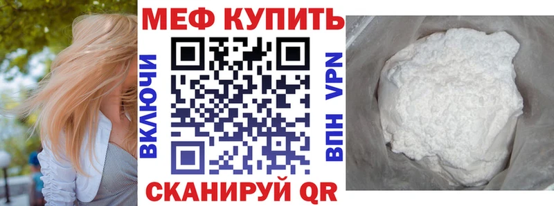 Мефедрон мука  Купить закладки  Реж 